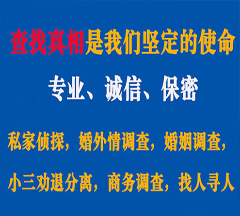 关于金寨飞豹调查事务所